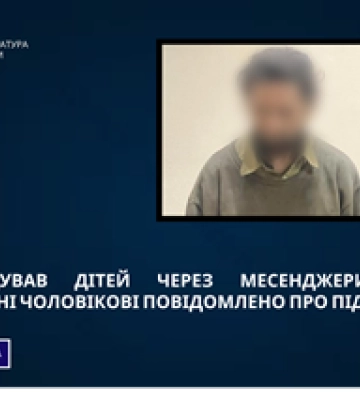 На Сумщині повідомлено про підозру чоловіку, який розбещував дітей у месенджерах