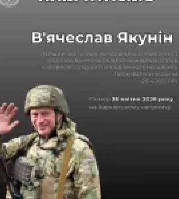 На Харківщині загинув заступник командира штурмового батальйону В’ячеслав Якунін