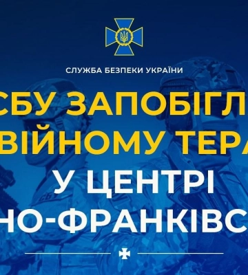 СБУ запобігла подвійному терористичному акту у центрі Івано-Франківська