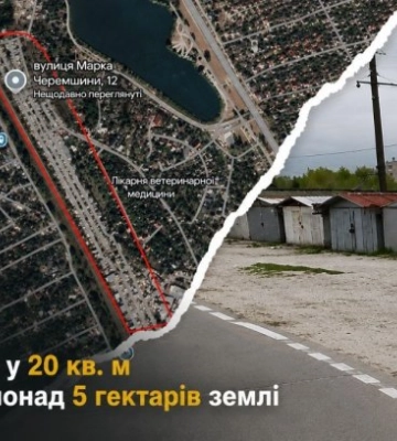 В Киеве чере несуществующее здание пытались получить 5,4 га земли стоимостью 102 млн грн