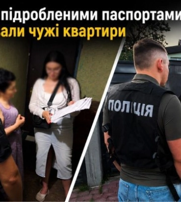 У Києві шахраї привласнювали чужі квартири за підробленими паспортами