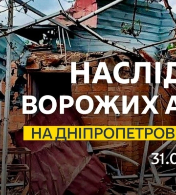 Россияне атаковали четыре района Днепропетровской области: есть погибшие и пострадавшие