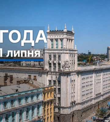 Мінлива хмарність, без опадів: прогноз погоди в Харкові та області на 31 липня