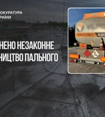 Понад 250 тонн фальсифікованого пального на близько 50 млн грн - викрито злочинну групу