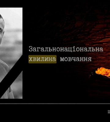 Полтава пам’ятає: у хвилину мовчання згадуємо захисника Ігоря Куліка