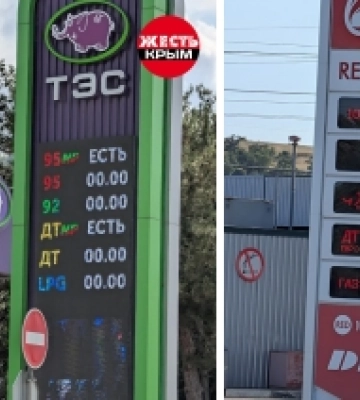В окупованому Криму на АЗС перестали вказувати вартість пального