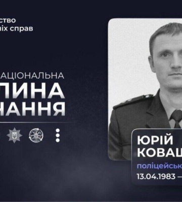 Пішов рятувати людей і загинув під обстрілом: в Одесі згадали поліцейського Юрія Коваша