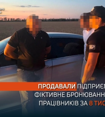 ТЦКшник і поліцейський продавали підприємцям фіктивне бронювання для їх працівників за $8000