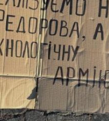 На Полтавщині знову скандували: "Федоров"