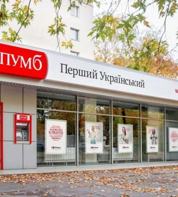 ПУМБ закриває єдине відділення у Слов’янську через наближення фронту