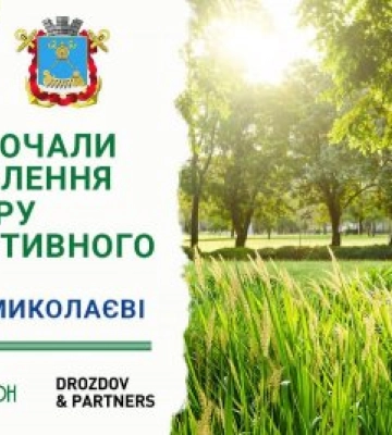 У Миколаєві оновлять сквер Спортивний на честь Олексія Вадатурського