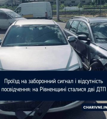 Дві ДТП на Рівненщині за день: одна з водійок виявилася без посвідчення