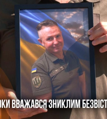 Рівне провело в останню дорогу воїна Сергія Фомича (ВІДЕО)