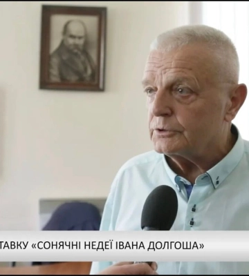 Про виставку до 95-річчя від дня народження знаного письменника, журналіста Івана Долгоша (відео)