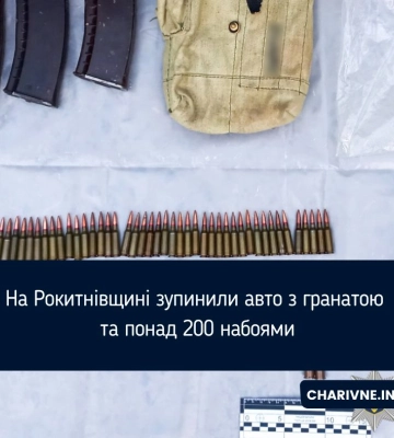На Рокитнівщині зупинили авто з гранатою та понад 200 набоями