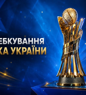 Жеребьевка предварительного раунда Кубка Украины. Смотреть онлайн LIVE