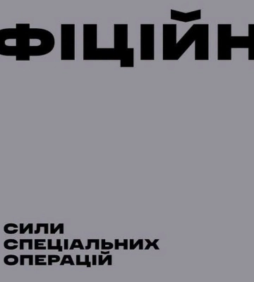 На полігоні у Хмельницькій області сталася "надзвичайна подія" із подальшим вибухом і детонацією – ССО