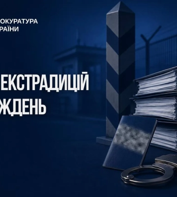 Пять экстрадиций за неделю - Украине впервые экстрадировали подозреваемого из Иордании