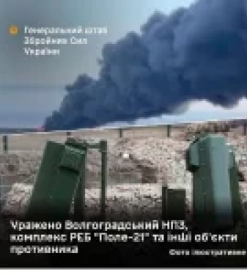 Сили оборони України вразили Волгоградський НПЗ, комплекс РЕБ «Поле-21» та інші цілі рф
