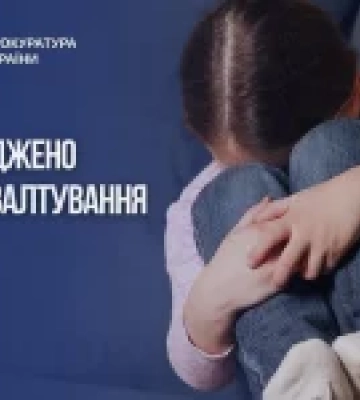 Жителя Тернопільщини засудили до 15 років ув’язнення за зґвалтування малолітньої племінниці