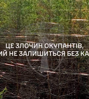 57-я ОМПБр показала экоцид, совершаемый оккупантами