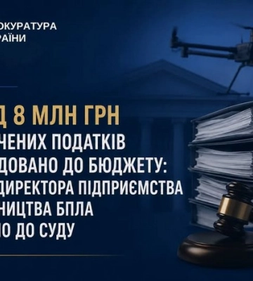 Понад ₴8 млн несплачених податків відшкодовано до бюджету: судитимуть директора підприємства з виробництва БПЛА