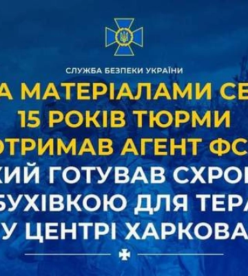 Изготавливал бомбы в квартире соседей: в Харькове на 15 лет приговорили лаборанта вуза