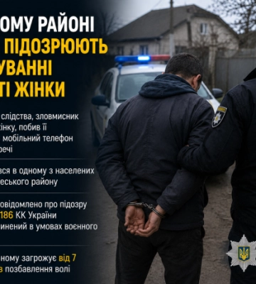 В Одеському районі чоловіка підозрюють у пограбуванні та побитті жінки