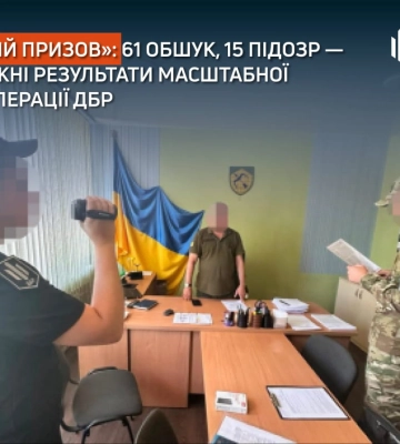 Операція "Чесний призов": 61 обшук, 15 підозр – ДБР представило проміжні результати масштабної перевірки роботи ТЦК (Відео)