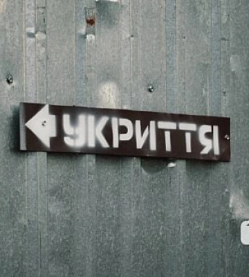 Тільки для вихованців: криворіжців під час тривоги не пустили до укриття