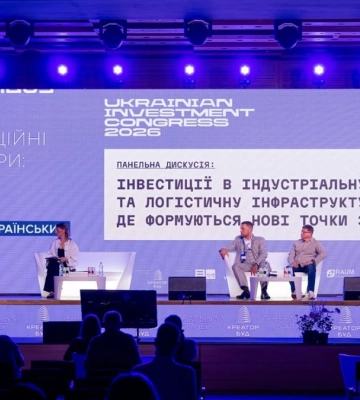 Ukraine Investment Congress у Києві зібрав понад 2 тис. учасників