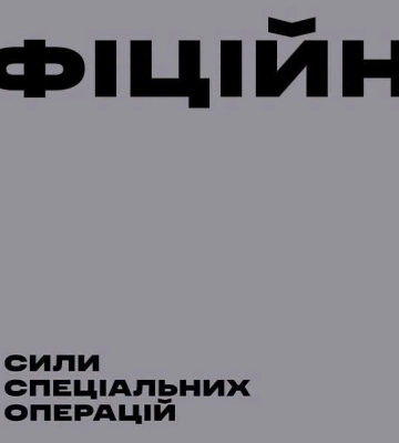 ССО: Детонация на полигоне в Хмельницком прекратились, 5 бойцов не выходят на связь