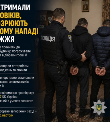В Одесі затримали двох чоловіків, яких підозрюють у розбійному нападі на подружжя