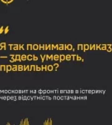 ГУР оприлюднило перехоплення: російський військовий на Запорізькому напрямку скаржиться на відсутність постачання