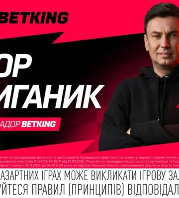 Харьков – Верес. Прогноз Игоря Цыганыка на матч УПЛ