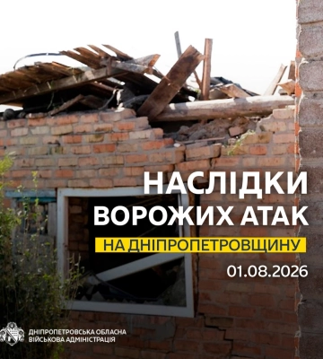 Ситуація щодо чергових ворожих обстрілів Дніпропетровщини станом на ранок 01 серпня, - голова ОВА. ФОТО