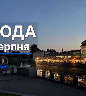 Якою буде погода на Харківщині у перший день серпня — прогноз