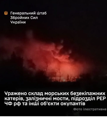 СОУ уразили у Криму склад морських безекіпажних катерів, залізничні мости, підрозділ РЕР Чорноморського флоту — Генштаб
