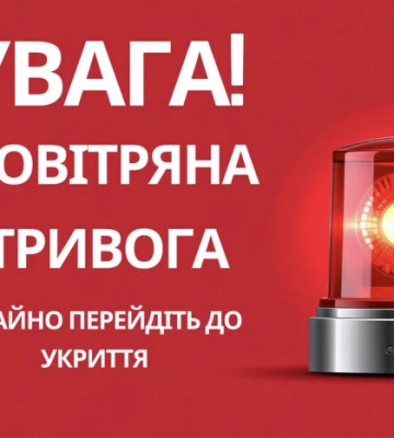 У Києві оголошено повітряну тривогу