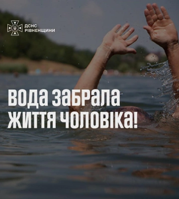 У селищі на Рівненщині із водойми дістали тіло чоловіка