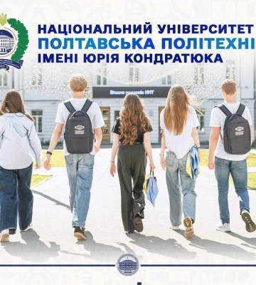Вступна кампанія-2026: молодь обирає майбутнє. Майбутнє обирає якість