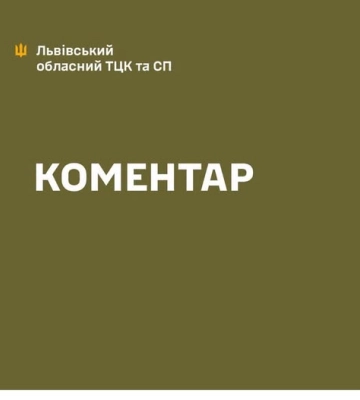 Самогубство у Яворівському РТЦК та СП на Львівщині