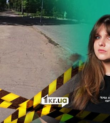 В Кривом Роге за более чем 20 миллионов гривен отремонтируют дорожки в парке