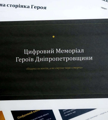 На Днепропетровщине создадут цифровой мемориал погибших Защитников и Защитниц Украины