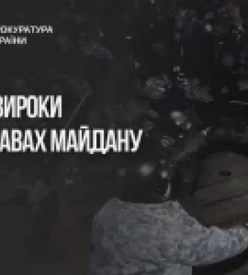За злочини проти учасників Революції Гідності засуджено шістьох осіб
