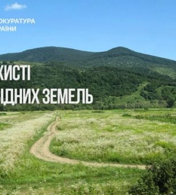 Прокурори захистили понад 4,6 тис. га заповідного парку на Закарпатті