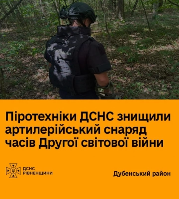 На Волыни обнаружено массовое захоронение жертв Второй мировой войны