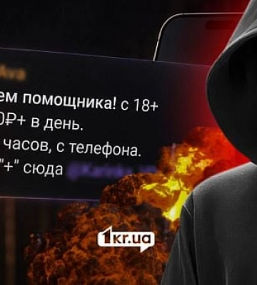 Як російські спецслужби вербують українців: чому «легкий заробіток» може закінчитися в`язницею або смертю