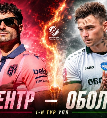 Эпицентр – Оболонь. Текстовая трансляция матча