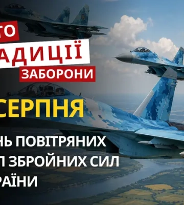 2 серпня: яке сьогодні свято, традиції та заборони